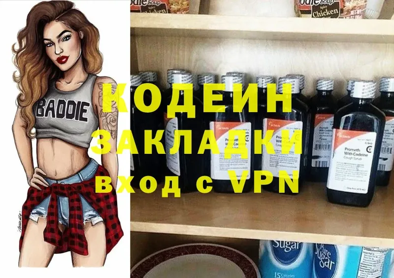 Кодеиновый сироп Lean напиток Lean (лин)  Зеленогорск 